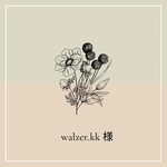 walzer.kk様オーダー専用◯