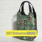 ♡23124momo様専用♡　🥚　ふわコロエッグバッグ　ノーマルサイズ　🥚　ユキエモン　yukiemon　ボタニカルフラワー　限ネイビー　/　マチ有