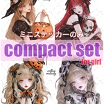 【ミニのみ】 ハロウィン / compact set / 20種類各3枚 / cotton melody / 少数セット / 人物ステッカー / ミニステッカーのみ構成  【for girl】