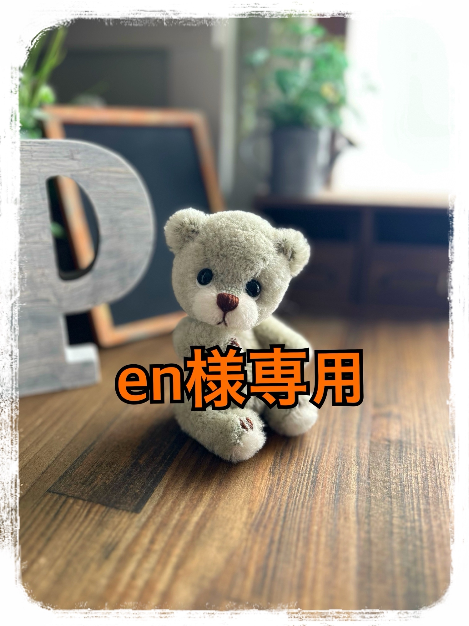 Reserved】3月のクマちゃん【R様専用】 - POCKETBEAR'S GALLERY