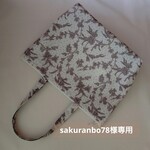 sakuranbo78様専用〈 リバティ  マロリー 〉ラミネート・40㎝ファスナーBIGトート他