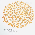 🔸香るキンモクセイ 120  ＊ 押し花