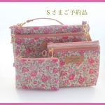 【Ｓさまご予約品】LIBERTY　Felicite　フェリシテ　31Ｐ　おでかけ親子ポーチwファスナー本革持ち手付き&ｗファスナーマチ付ポーチ