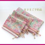 【Ｋさまご予約品】LIBERTY　Margaret Annie　マーガレット・アニー　2016ES　36P　ポーチ3点セット