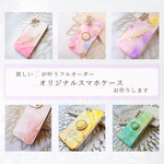 【欲しい♡が叶うフルオーダー】 あなただけのオリジナルスマホケースお作りします✨　アルコールインクアート　スマホケース　オリジナル　一点もの　iPhoneケース　ニュアンスアート　特別感