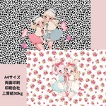デザインペーパー  オリジナルデザインペーパー 両面印刷 デザペ 平袋 おすそ分け