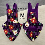 鳩のオムツ・ドバト用（M)（バードスーツ.バードダイパー）花椿紫
