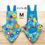 鳩のオムツ・ドバト用（M)（バードスーツ.バードダイパー）レトロ花柄