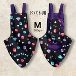 鳩のオムツ・ドバト用（M)（バードスーツ.バードダイパー）ジュエル