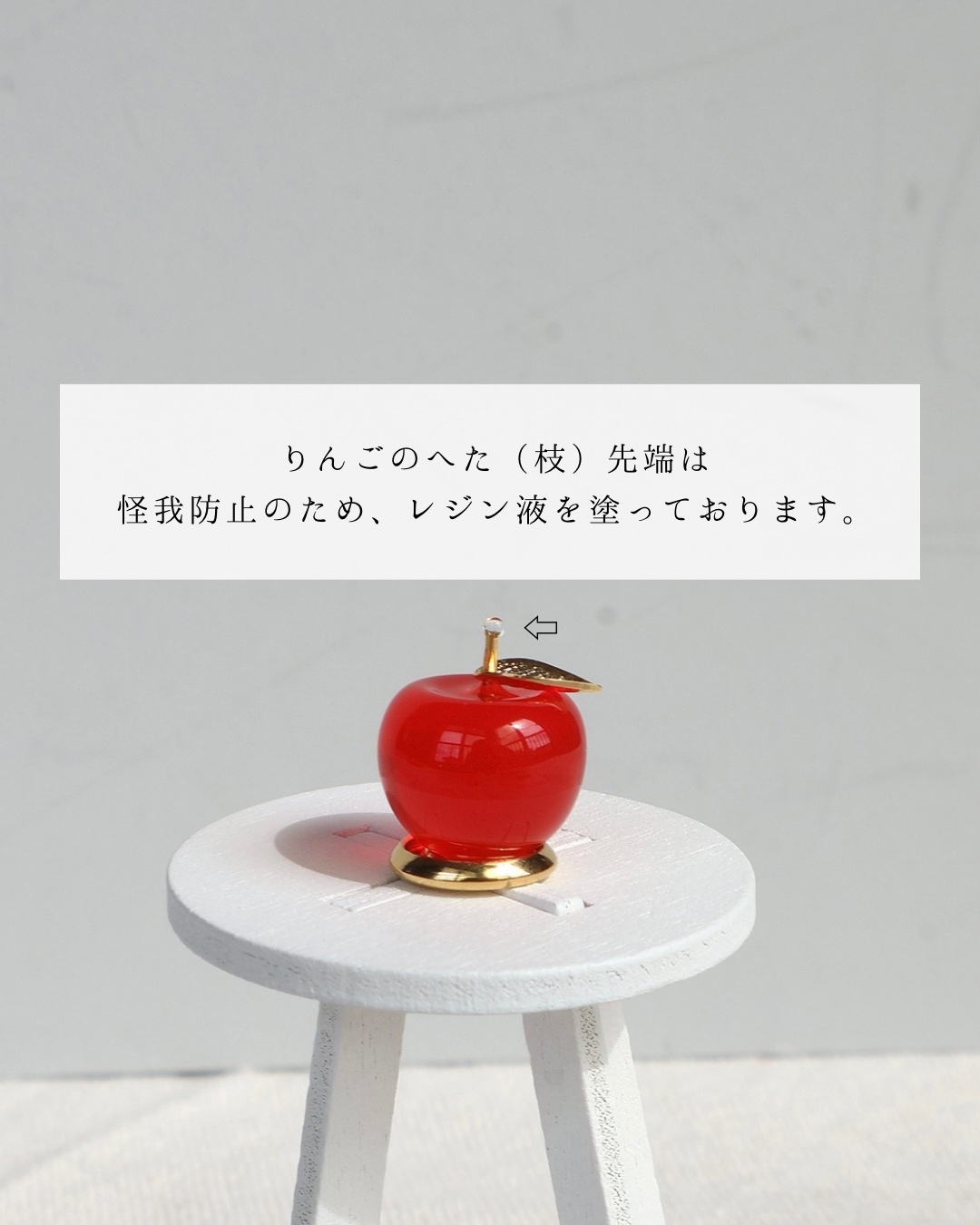 金具ゴールド】訳ありりんごのミニチュアオブジェ - Tiam | minne