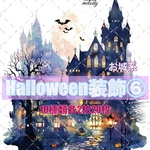 【Halloween装飾⑥】 ハロウィン / compact set / 10種類各2枚合計20枚 / cotton melody / 少数セット / 装飾ステッカー / 人物ステッカー【お城系】