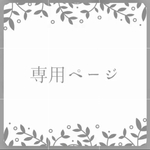 専用*  大ぶりフラワーパールロング 