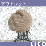 ☆アウトレット☆包まれるかぼちゃ帽/コットンかのこ*カフェオレブラウン