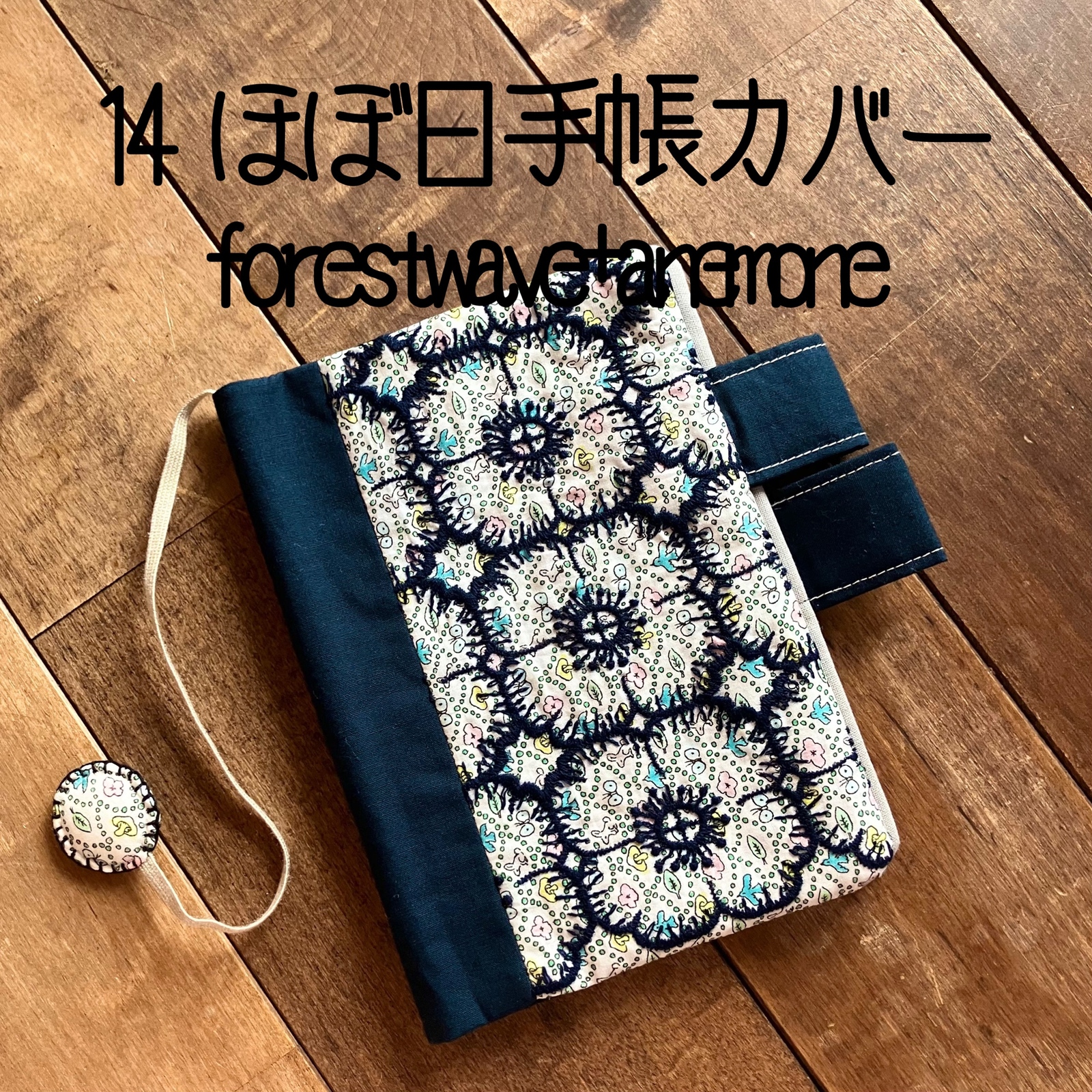 ミナペルホネン ブックカバー＆手帳カバー　fallowing day ミナペルホネン ブックカバー following day