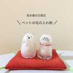 ご当選者様限定けだまだま購入ページ