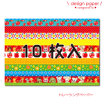 ★10枚入り★トレーシングペーパー/レトロポップあっぷるボーダー/No.117デザインペーパー/レトロアニマル/昭和レトロ