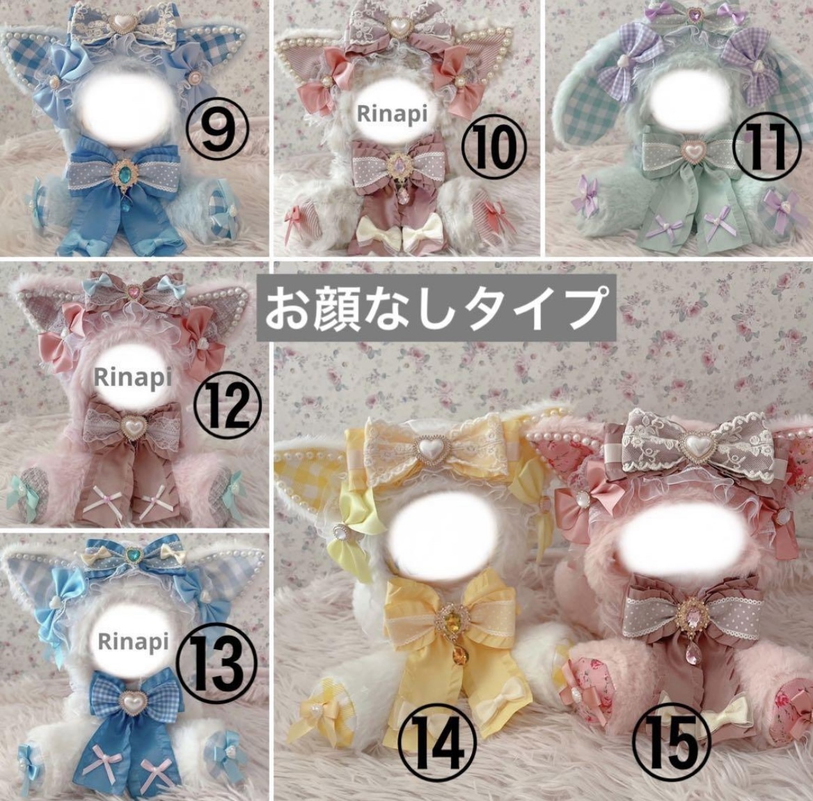 16cm〜10cm♡お座りぬい服♡オーダーページ♡うさぎねこの