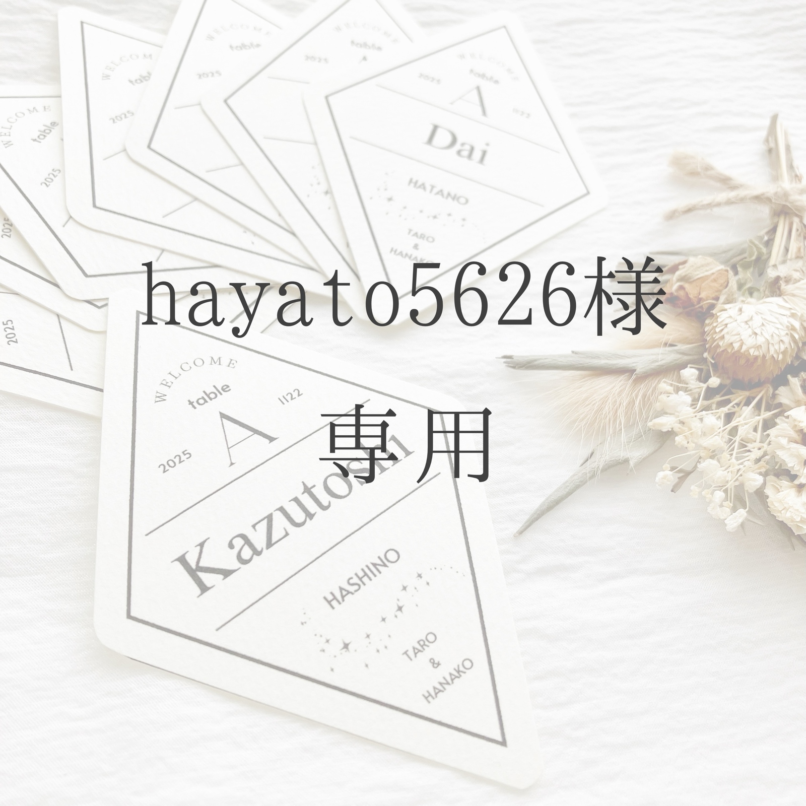 つさま専用ページ】エスコートカード 美術館風 mi_a様専用】馬券