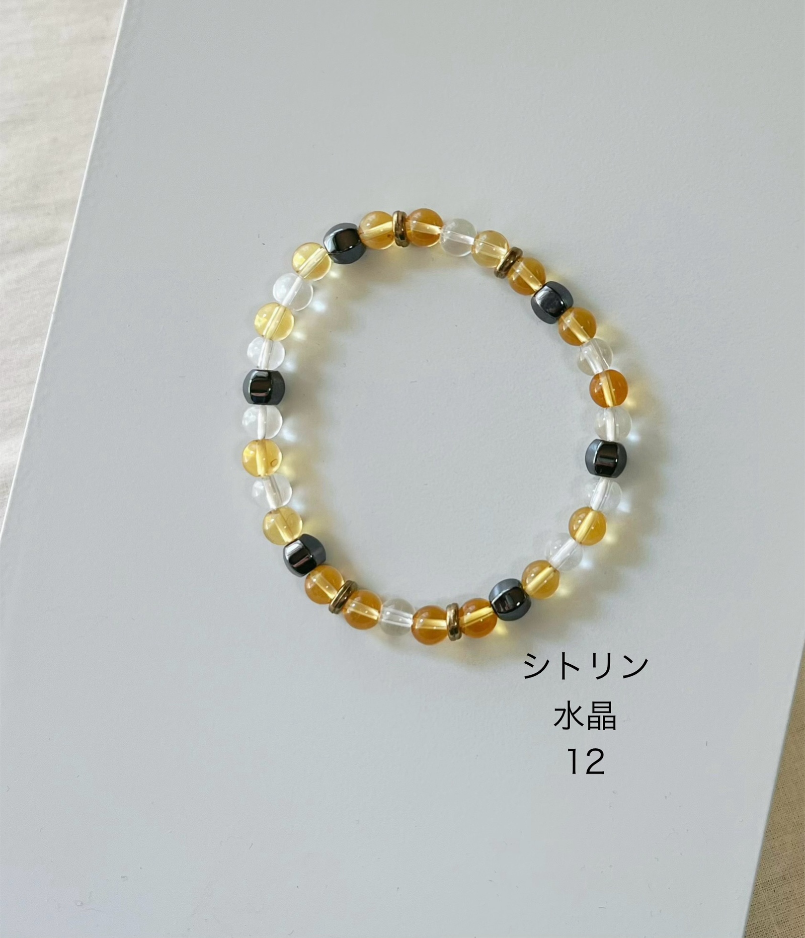 強磁気ヘマタイトブレスレット（12）