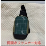 ミナペルホネン ハンドメイドBOXタイプボディバッグ chouchoチェック　グリーン