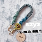 yum1k様専用 パラコードで編んだハンドストラップ パラコード