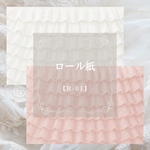 【R-01】ロール紙 