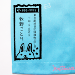 うさぎのドアップ マステ柄  縦書き  オーダー 住所印 マスキングテープ  スタンプ はんこ ハガキ 年賀状 