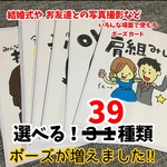 e-004☆【ポーズを指定】ポーズカード10種セット