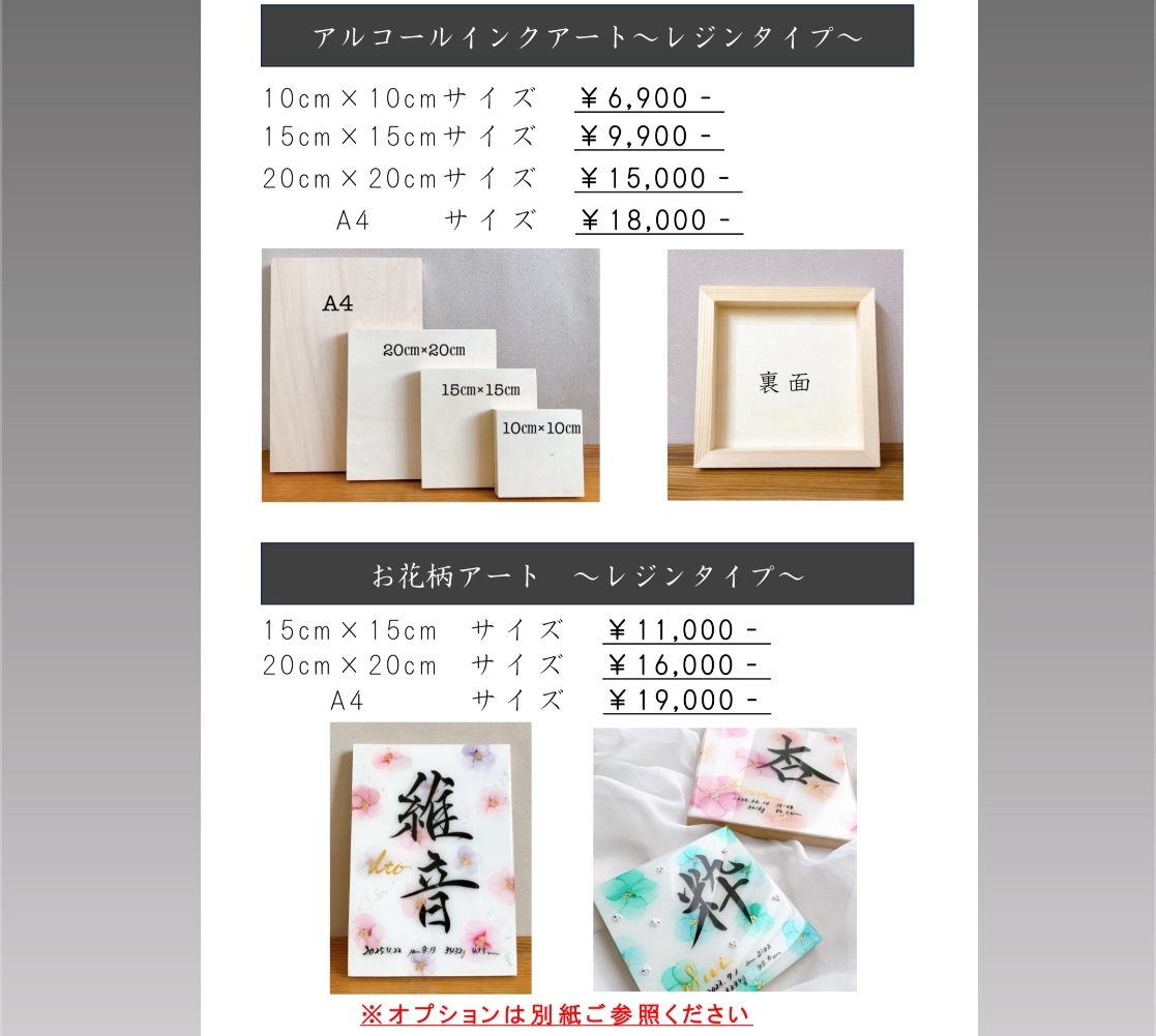 15センチ×15センチアルコールインクアート命名書 - 命名書Himawari