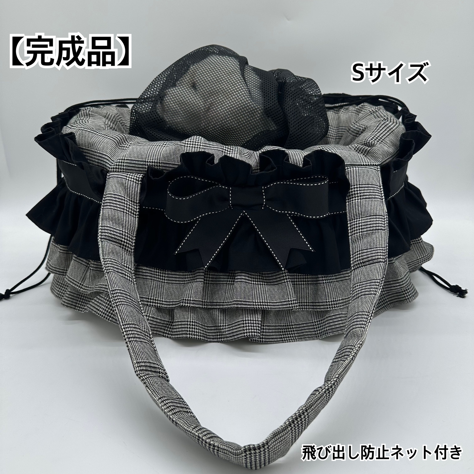 犬 ペット 3way バッグ（ベッド+ドライブベッド+キャリーバッグ） 《フリル＆リボンベルト＋2段フリル》Sサイズ　飛び出し防止ネット付き