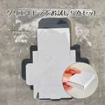 【サンプルセット】クリエイトラボ　お試し5セット