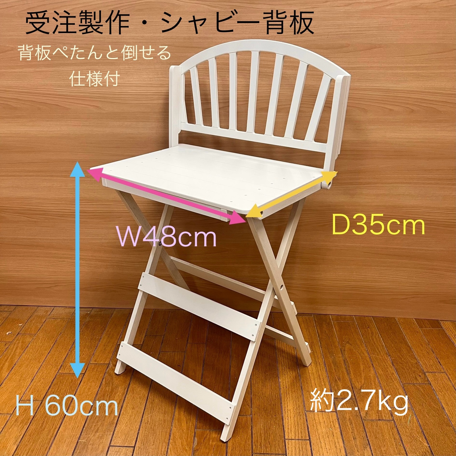 受注製作・Mサイズ・H27cm・シャビーテイストH27cm(白)・わんちゃん