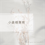 3点セット