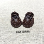 lilia1様専用ページです♪