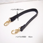  ★ショートハンドル（ナスカン付き）★大寸・特大寸用★長さ４６ｃｍ★幅２ｃｍ★クロ色★日本製★