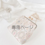 ami様専用《KING》ポシェット＆メガネケース