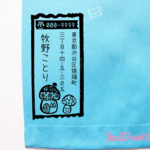 きのこの家ときのこさん マステ柄  縦書き  オーダー 住所印 マスキングテープ  スタンプ はんこ ハガキ 年賀状 