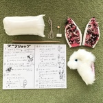ウサギ(ミニサイズ) ・キット販売『アニマルトロフィー』
