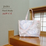 【送料込】帯 リメイク バック シルバー 花柄 オレンジ 気品 上品 A4 F-887