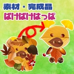 『ばけばけはっぱ』
