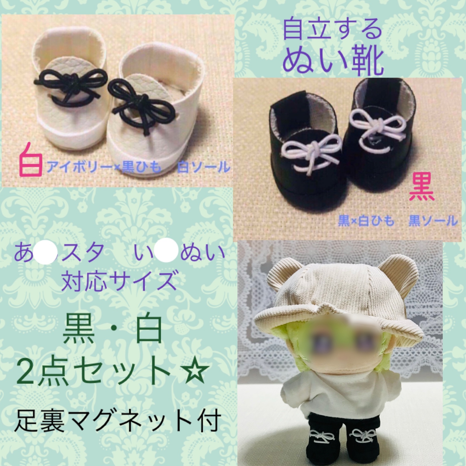 れいやん　ぬい服（靴無し） 12cmぬい用 トップス・ズボン・靴の型紙 - ぬいくるみや - BOOTH