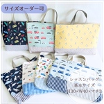 【レッスンバッグ】-yellow penguin-サイズオーダー可