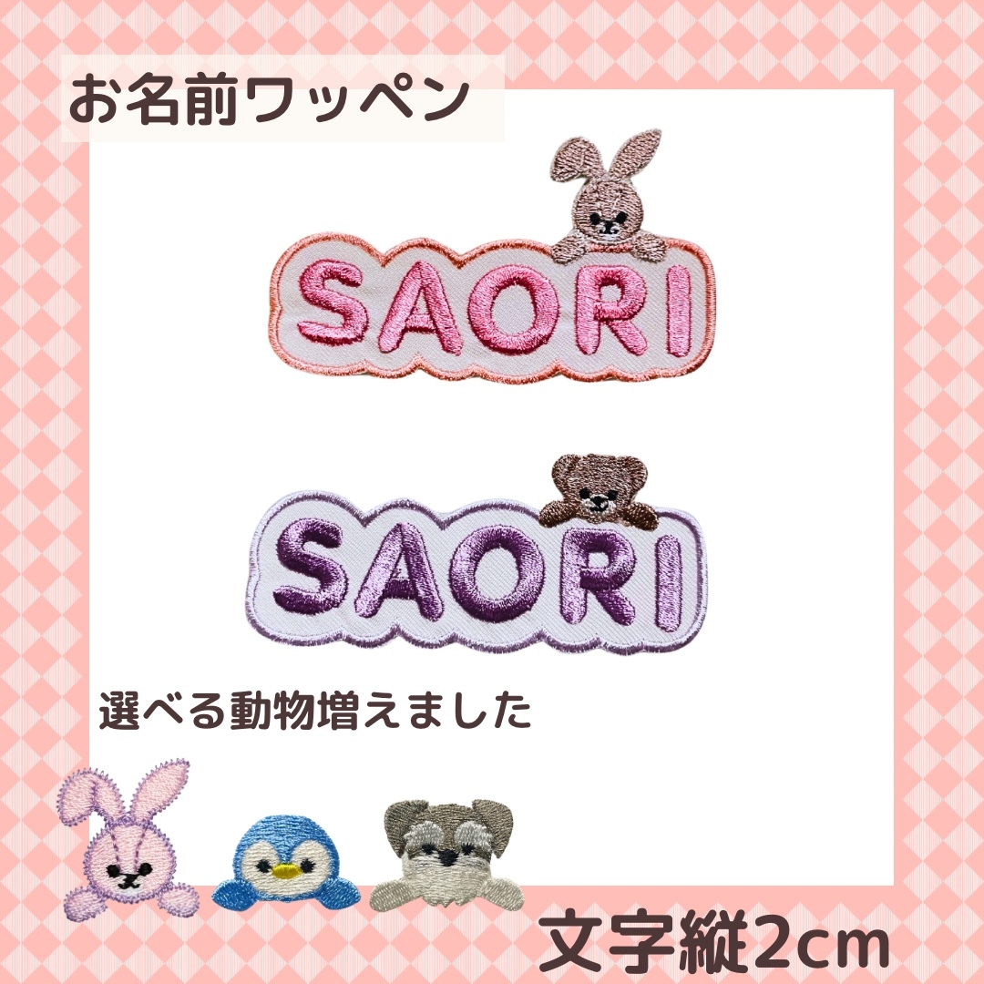 おなまえワッペン アルファベット 2枚 文字2cm - largo | minne byGMO