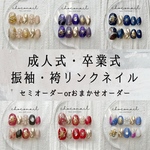 ネイルチップ  ブライダルネイル 卒業式ネイル  結婚式ネイル サイズオーダー  ウェディングネイル グレージュ 淡色ネイル