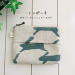 ミナペルホネン　 run run run ミニポーチ　ポケットティッシュケース付きミニポーチ　12㎝ファスナー 綿麻