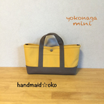 【送料込】帆布でほっこりミニトート横長 no.17