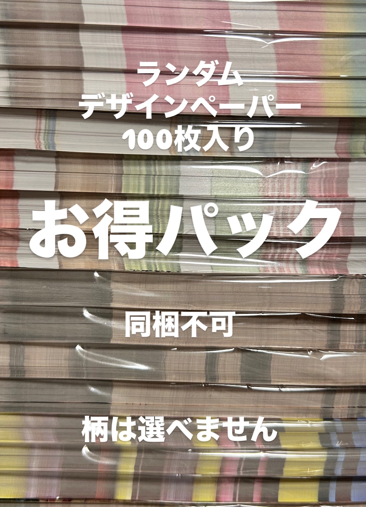 デザイン ペーパー セットの人気通販 | minne byGMOペパボ 国内最大級