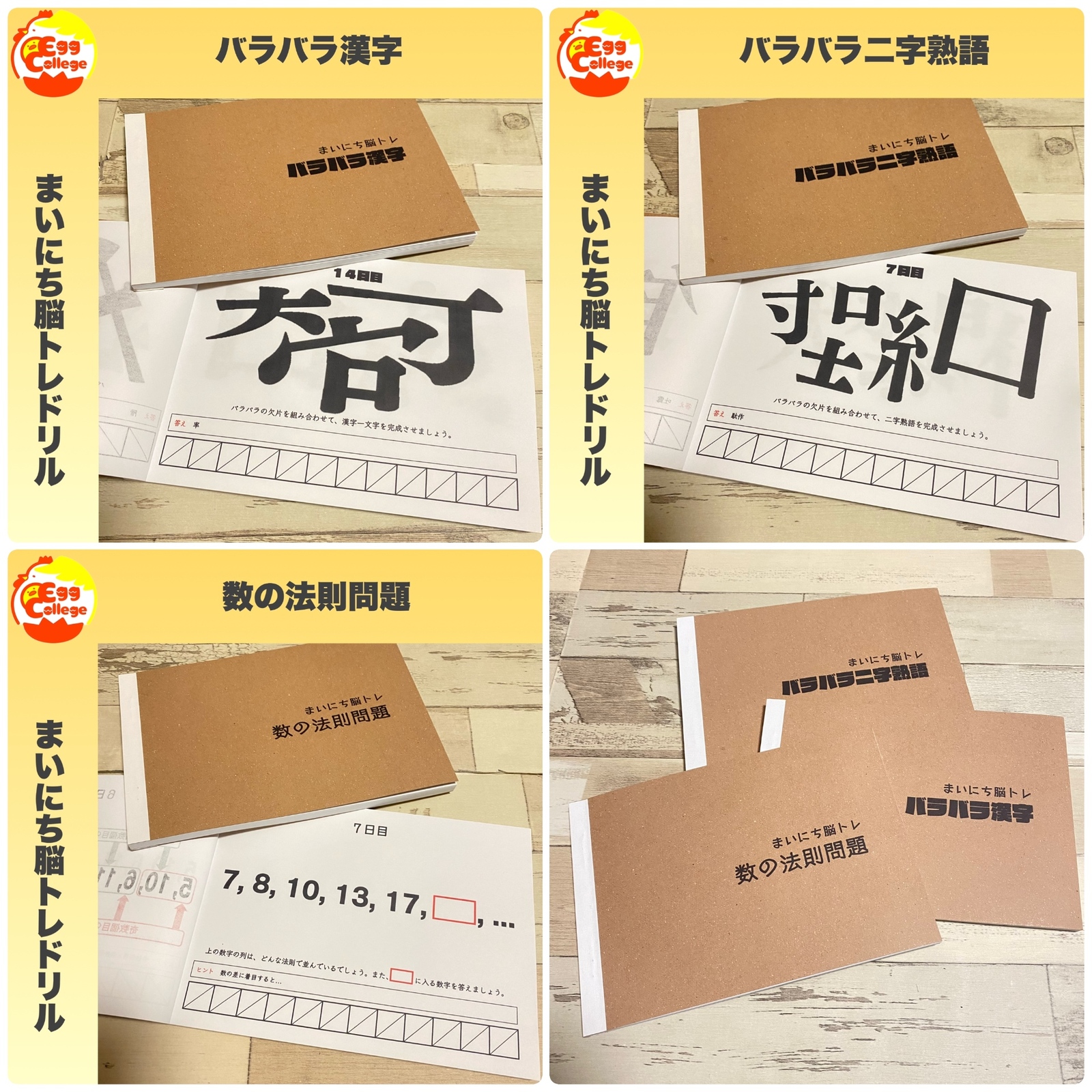 KNOCK1000】穴埋め問題 1000問 問題集 脳トレ 頭の体操 活性化 ミニ