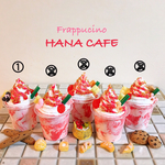 ☆☆再再販☆☆ストロベリーフラペチーノ フェイクフラペチーノ フェイクスイーツ