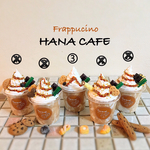 ☆☆再販☆☆キャラメルフラペチーノwithクラッシュナッツフェイクフラペチーノ  フェイクスイーツ